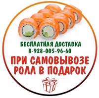 АКЦИЯ РОЛЛЫ