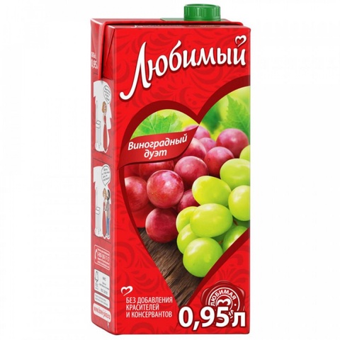 Сок Любимый Виноградный дуэт 0,95л т/п в Железноводске — 83 ₽