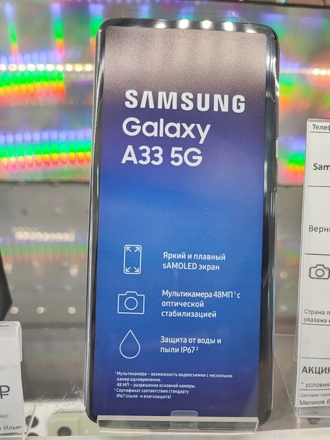 Samsung Galaxy A33 128gb - 32 490 ₽