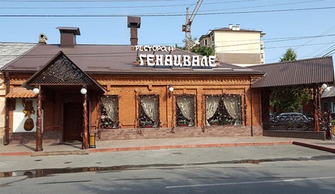 Ресторан грузинской кухни Генацвале, Владикавказ, улица Карла Маркса, 32