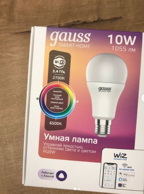 💡Умная лампа 💡 Светодиодная Gauss Smart Home RGBW - 1 600 ₽
