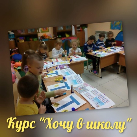Подготовка к школе в Пятигорске — 300 ₽