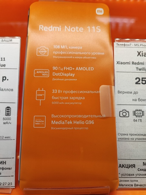 Xiaomi redmi note 11S - 27 990 ₽