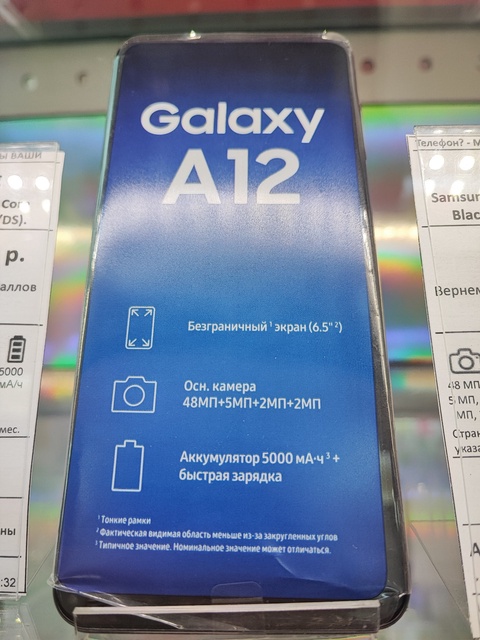 Samsung A12 32gb - 13 990 ₽