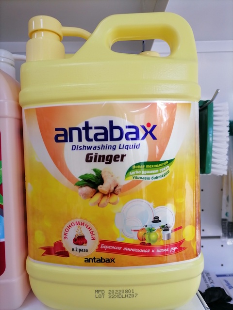 Antabax средство для мытья посуды в Ессентуках — 550 ₽