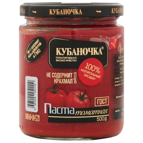 Паста томатная  Кубаночка 500г стекло - 175 ₽