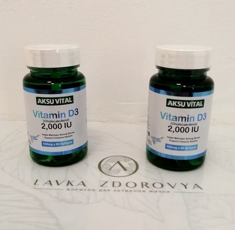 Витамин Д3 2000ед - 700 ₽