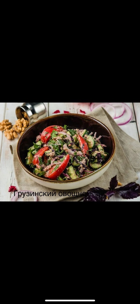 Овощной грузинский салат в Железноводске — 360 ₽