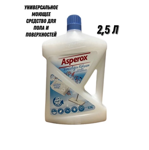 Средство для мытья пола Asperox 2,5 в Пятигорске — 350 ₽