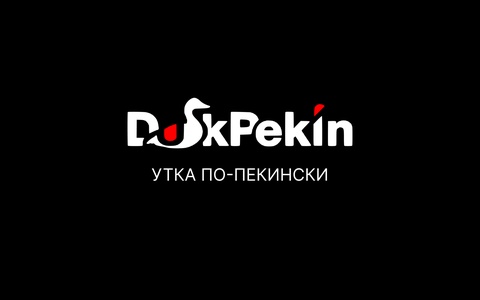 Duck Pekin, г. Пятигорск, ул. Ессентукская, 29б