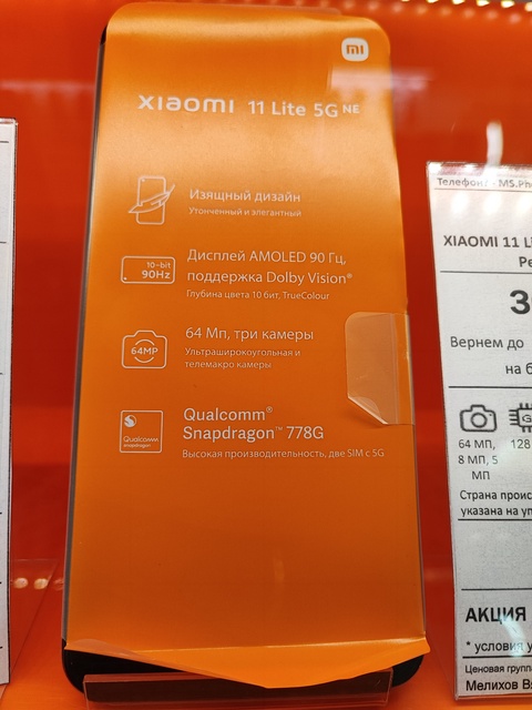 Xiaomi 11lite в Железноводске — 30 990 ₽