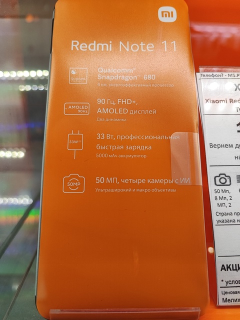 Xiaomi redmi note 11 - 19 990 ₽