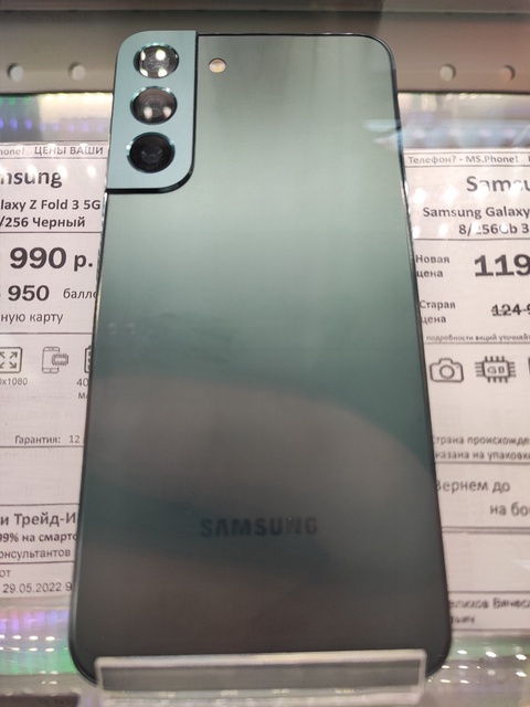 Samsung Galaxy S22+ в Железноводске — 119 990 ₽