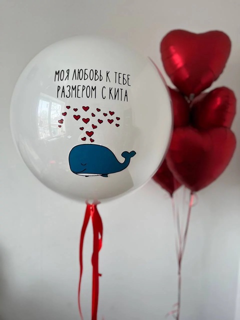 Моя любовь к тебе размером с кита! в Пятигорске — 3 250 ₽