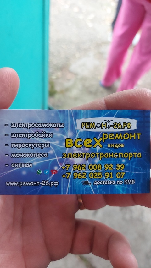 Ремонт электро ранспорта в Железноводске — 100 ₽