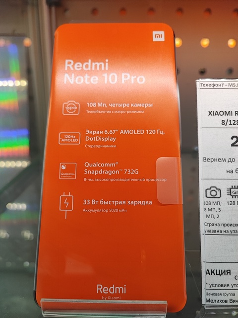 Xiaomi redmi note 10 Pro в Железноводске — 28 990 ₽
