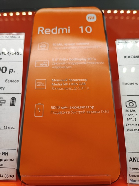Xiaomi redmi 10 - 16 990 ₽