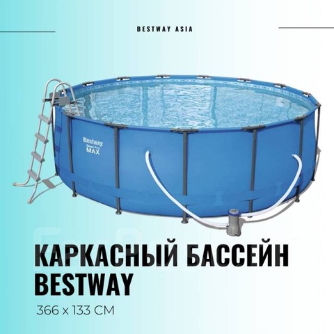 Каркасный бассейн 366х133см + лестн+фильтр Бествей в Железноводске — 34 500 ₽