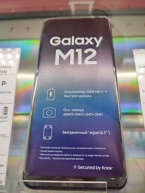 Samsung M12 32 gb - 13 990 ₽