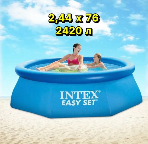 Бассейн с надувным кольцом 2,44 х 76 INTEX - 3 500 ₽