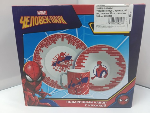 Подарочный набор посуды «Человек-паук» - 884 ₽