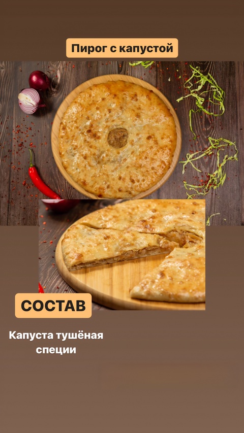 Пирог с капустой в Пятигорске — 350 ₽