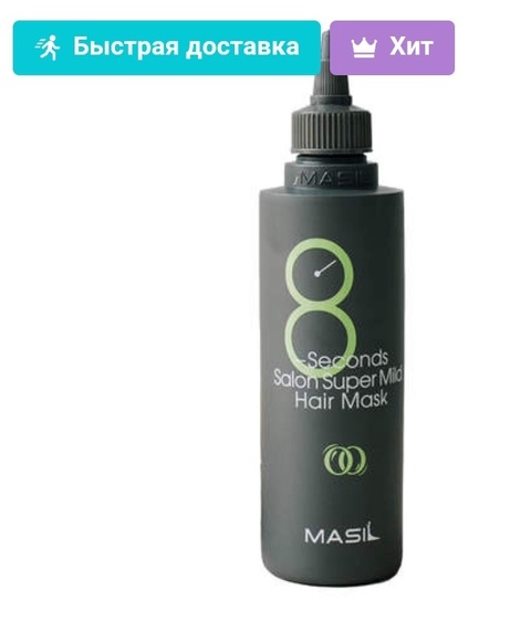 Masil Маска восстанавливающая для ослабленных волос - 8 Seconds salon super mild hair mask, - 650 ₽