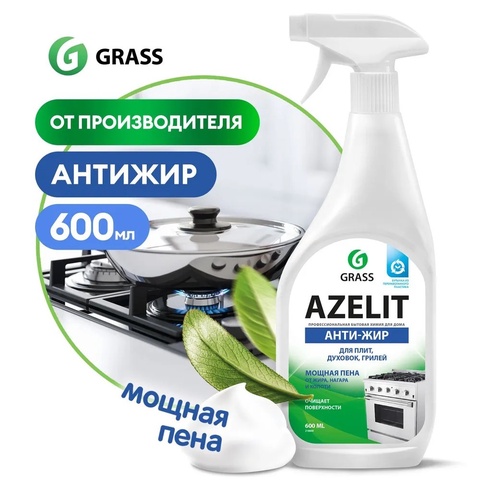 Чистящее средство для кухни Azelit GRASS Азелит антижир 600мл - 210 ₽