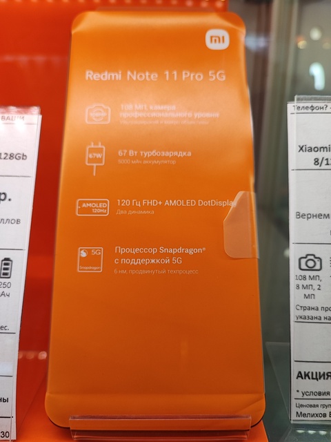 Xiaomi redmi note 11pro в Железноводске — 33 990 ₽