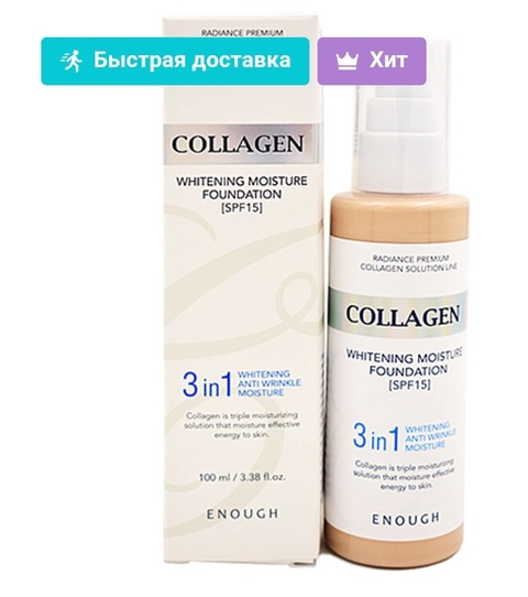 Enough Основа тональная с коллагеном 13тон - Collagen whitening foundation 3in1 - 570 ₽