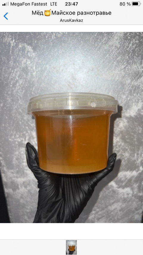 Мёд майское разнотравье - 1 100 ₽