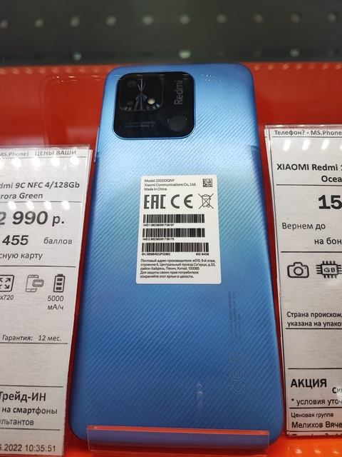 Xiaomi redmi 10C в Железноводске — 15 990 ₽