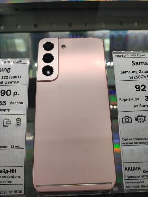 Samsung Galaxy S22 - 92 990 ₽