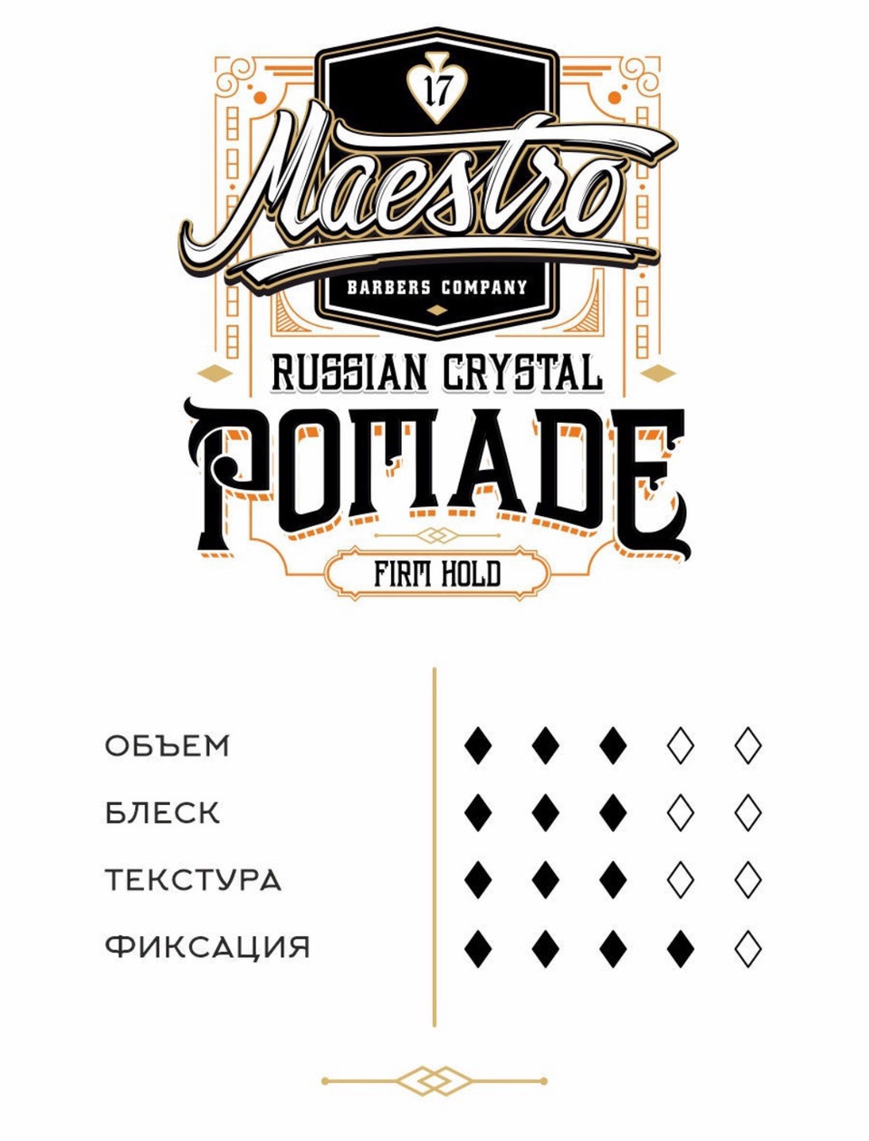 Maestro - Russian Crystal Pomade, 75г - 800 ₽, заказать онлайн.