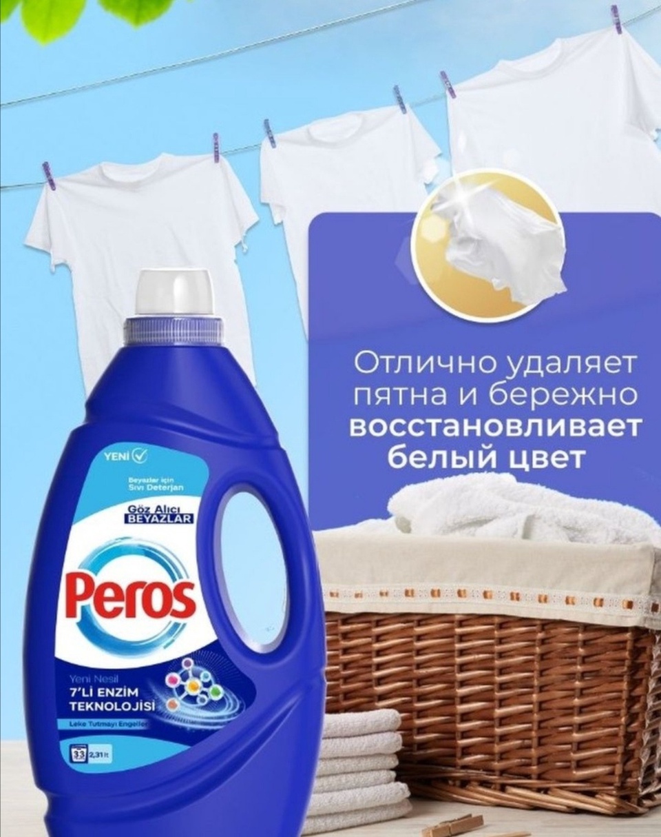 Peros гель