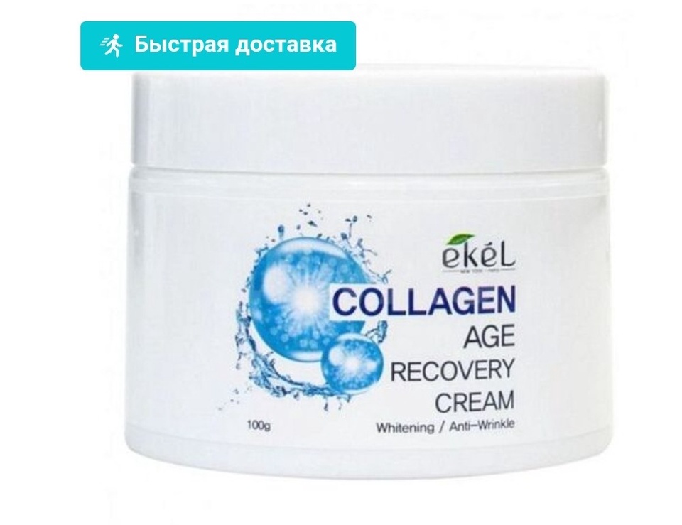 Ekel Крем для лица с коллагеном - Age recovery cream collagen, 100мл - 700 ₽, заказать онлайн.