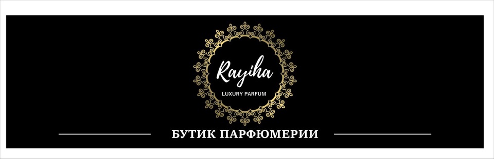 Rayiha Parfum - Пятигорск