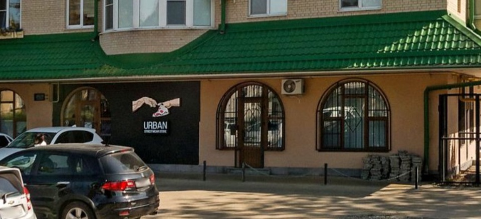 URBAN Streetwear store - Пятигорск