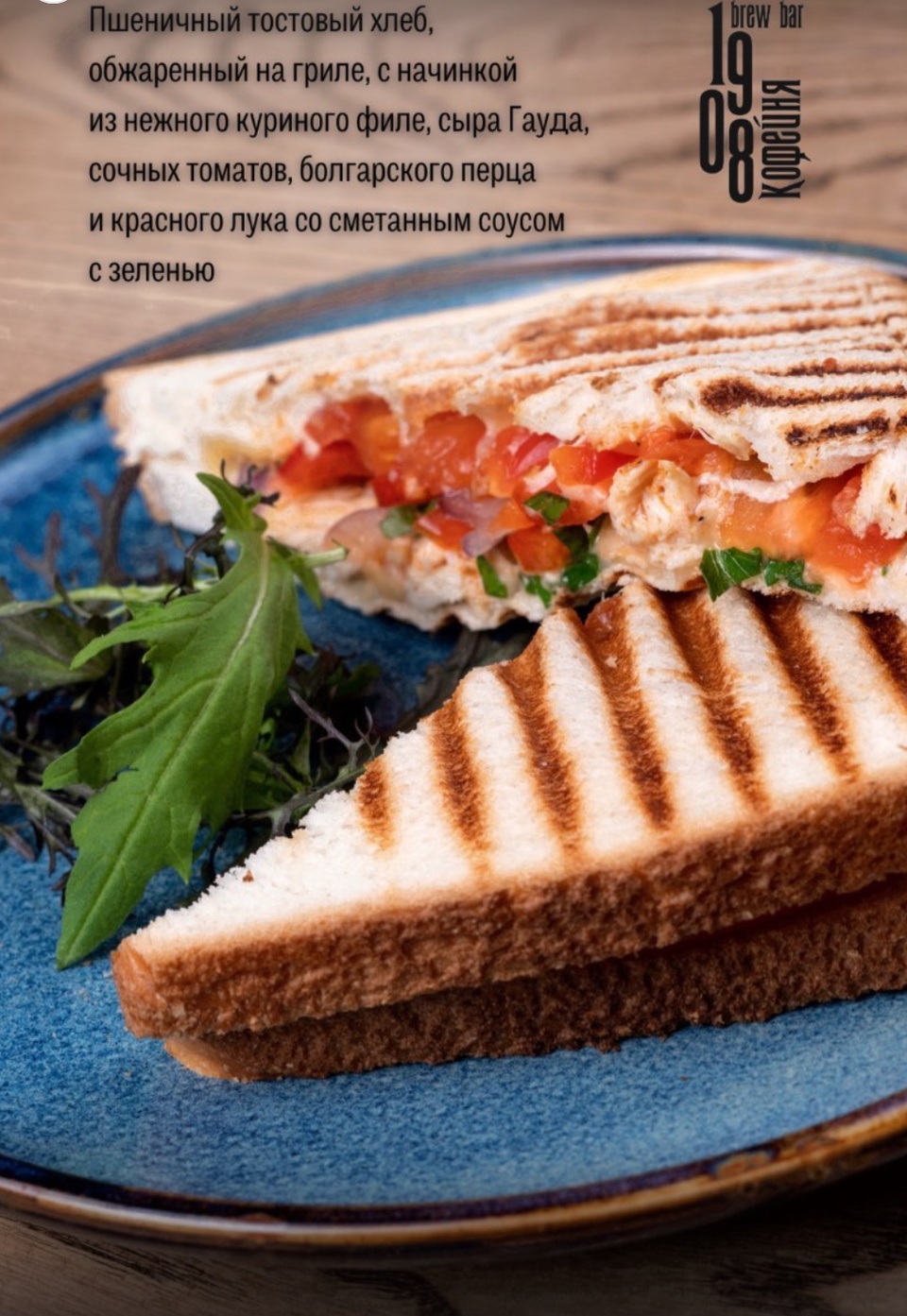 Сэндвич с курицей, сыром и овощами - 285 ₽, заказать онлайн.