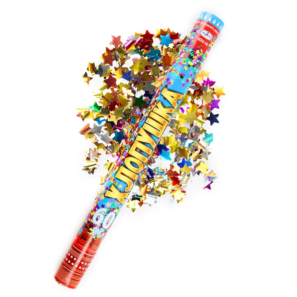 Пневматическая хлопушка 60 см конфетти разноцветные звезды из фольги МХ6-60 - 290 ₽, заказать онлайн.
