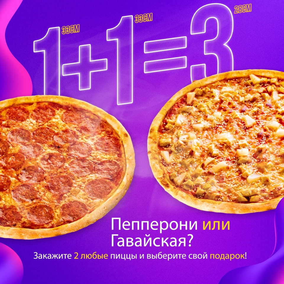 1+1=3! - Папа Рома, Пятигорск