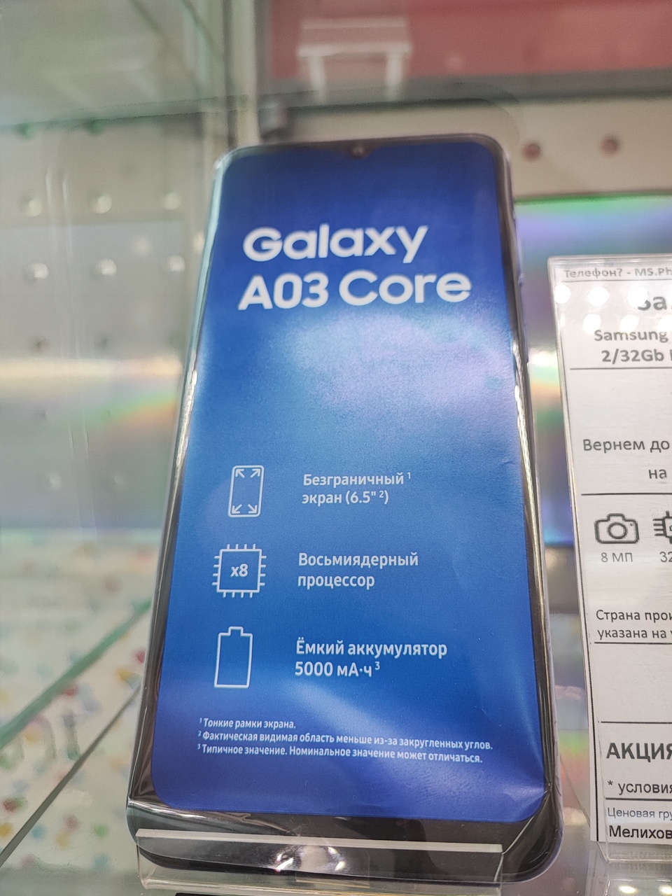 Samsung A03 Core 32gb - 9 490 ₽, заказать онлайн.