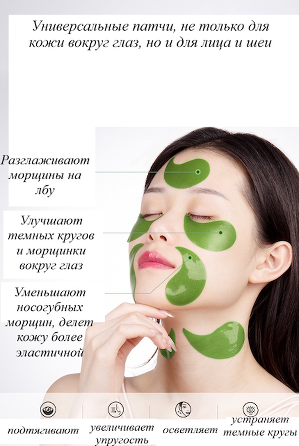 Гидрогелевые патчи с экстрактом авокадо и маслом ши - 250 ₽, заказать онлайн.