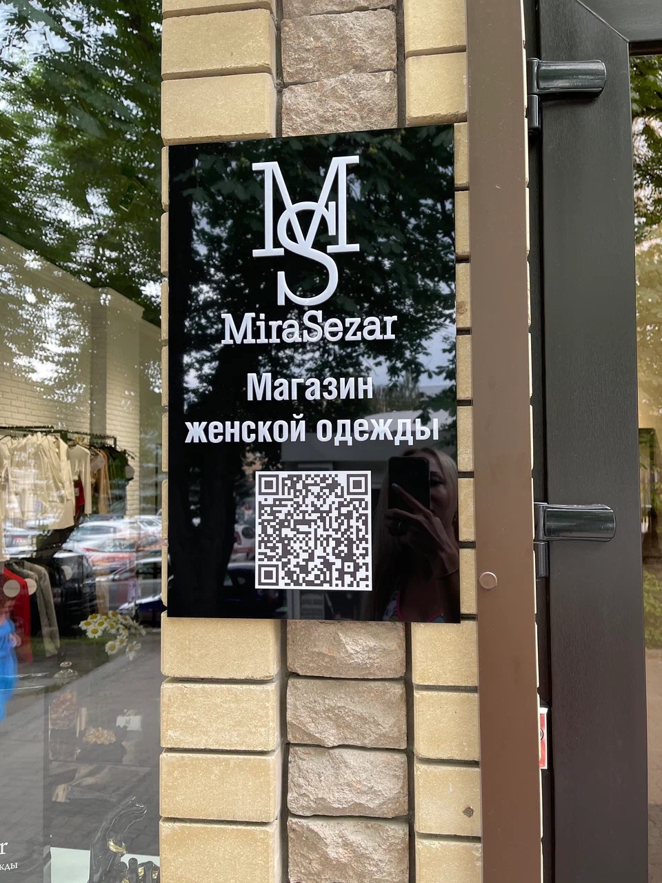 MiraSezar - Пятигорск