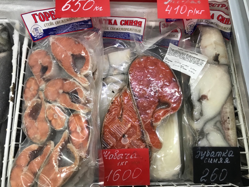 Рыба замороженная разных сортов - 0 ₽, заказать онлайн.