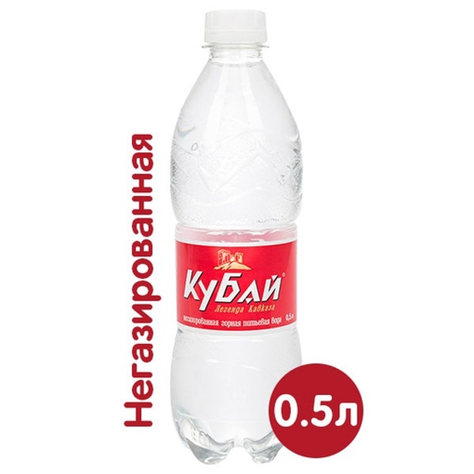 Вода Кубай газированная/негазированная - 50 ₽, заказать онлайн.