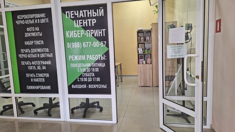 Печатный центр "Кибер-Принт" - Пятигорск