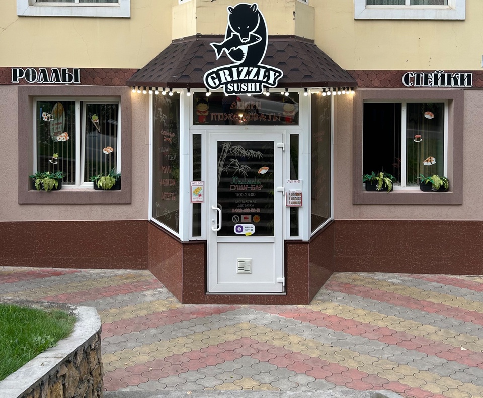 Grizzly Sushi Kislovodsk - Пятигорск