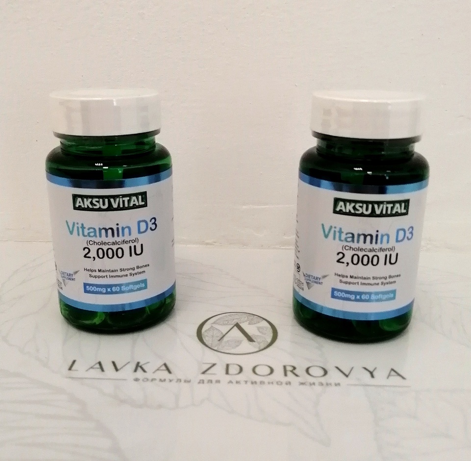 Витамин Д3 2000ед - 700 ₽, заказать онлайн.