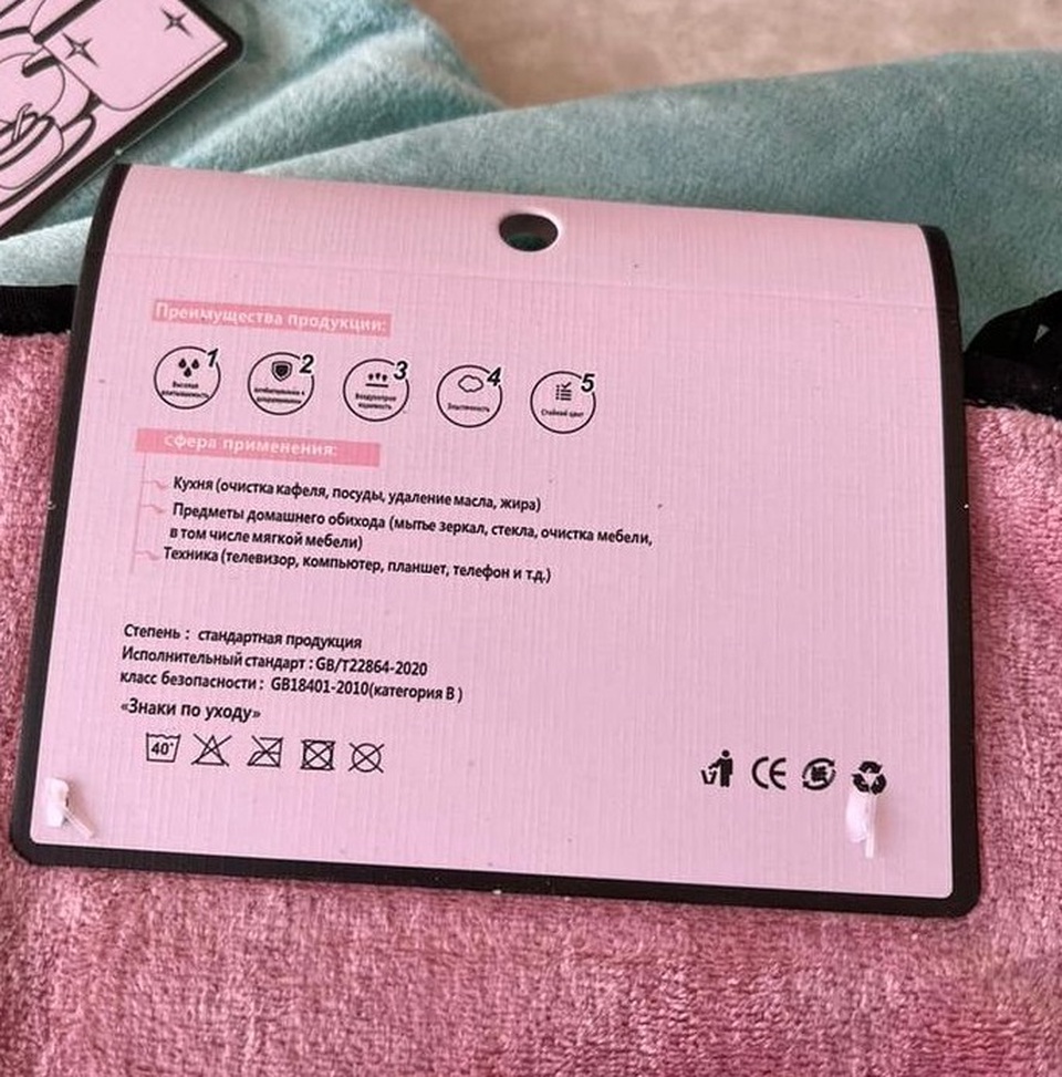 Универсальное полотенце из микровелюра - 840 ₽, заказать онлайн.